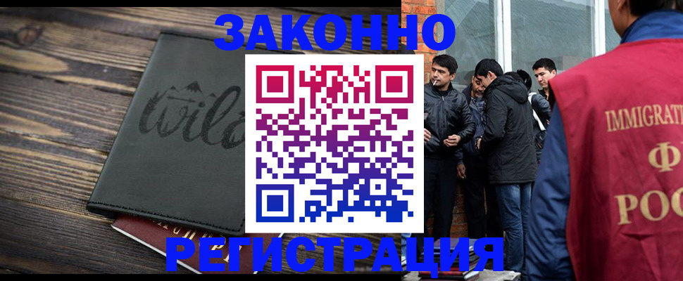 временная регистрация купить в Абинске