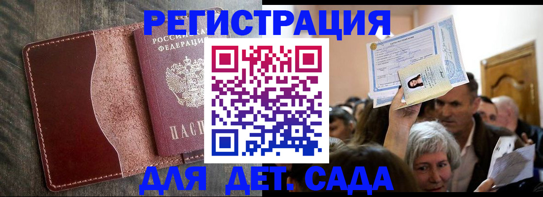 временная регистрация надежно в Абинске